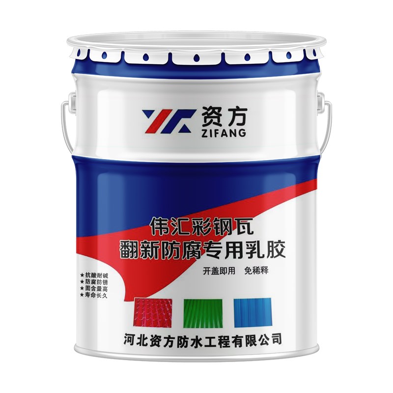 彩钢瓦翻新专用漆防水防晒金属漆铁皮防腐屋面墙补漏改色水性油漆