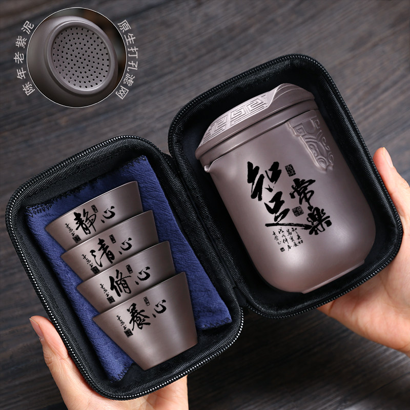 便携旅行快客杯一壶四杯简易茶水分离泡茶杯紫砂小茶具定制logo