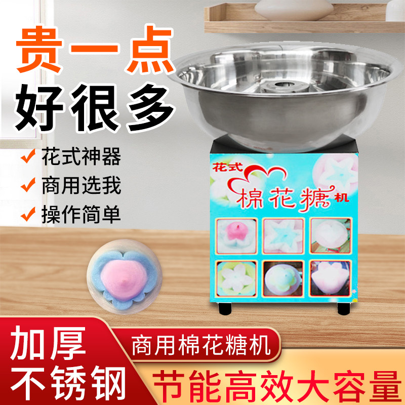 花式棉花糖机电动彩色商用摆摊拉丝手动商用摆摊户外棉花糖制作机