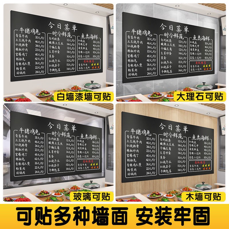 黑板墙贴粉笔字可移除不伤墙手写饭店铺餐饮用挂式商用菜单黑板价