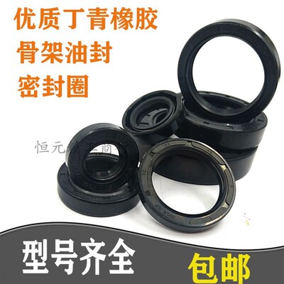 油封密封圈36x68x8 36x68x10 36x70x8 36x72x8 37x44x5 37x45x7