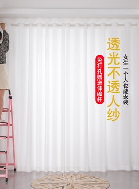 窗帘免打孔简易安装窗纱纱帘透光不透人窗帘半遮光白纱沙送伸缩杆