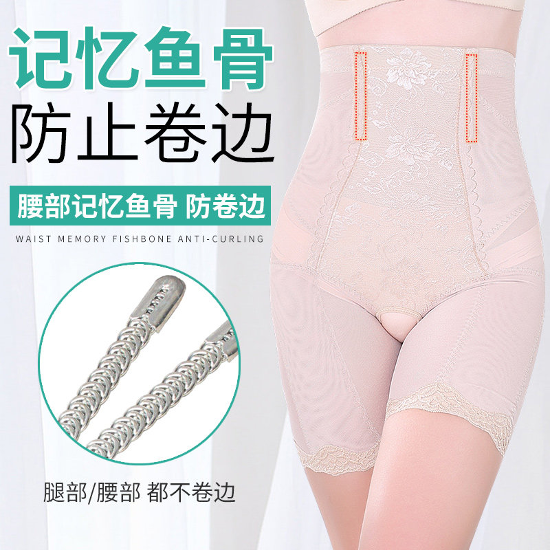 夏无痕高腰收腹内裤女产后塑形束腰提臀开档塑身裤燃脂薄款减肚子