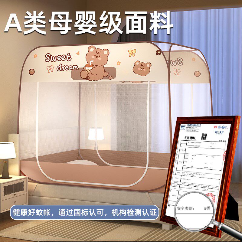 蚊帐可挂吊扇2025新款家用卧室免安装蒙古包全包儿童宝宝防止掉床