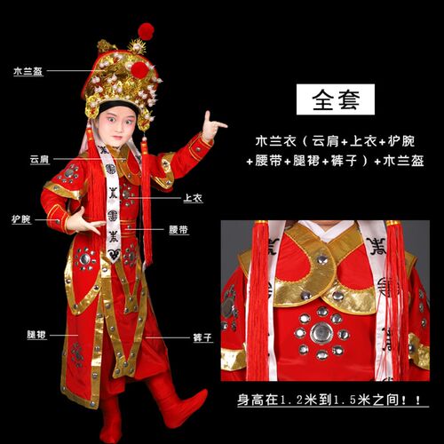 戏曲戏剧古装儿童木兰衣舞台演出服装穆桂英挂帅女将小孩学生戏服