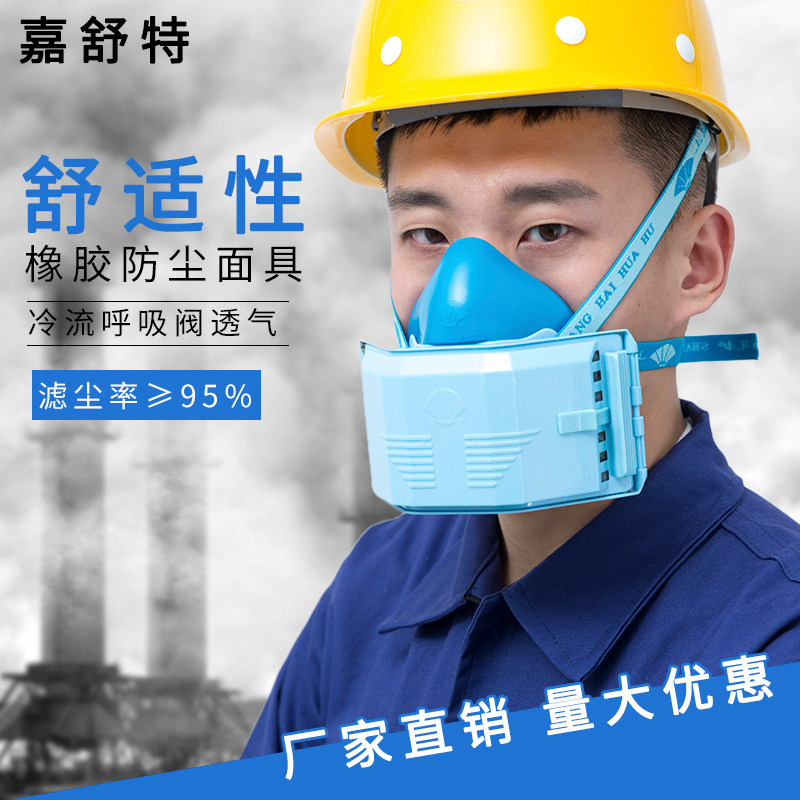 防护防尘肺防雾霾灰尘工业粉尘打磨防尘面罩防毒面具防尘面具