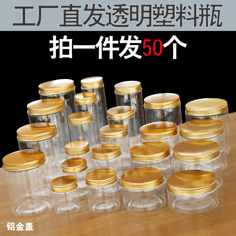 甜品店专用密封罐蛋糕店饼干密封塑料瓶透明罐子坚果零食密封罐