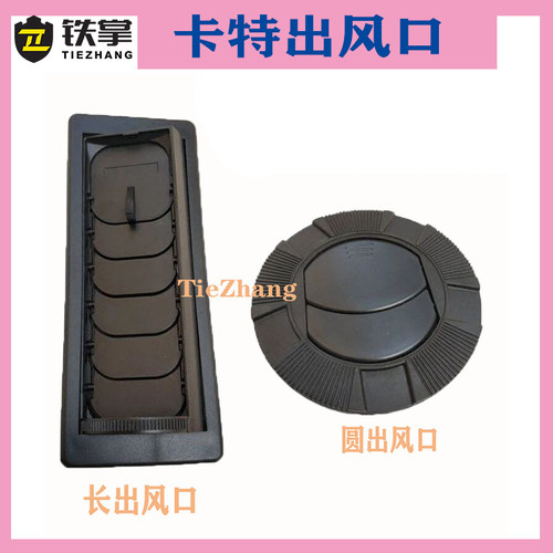 挖掘机配件 卡特312 320 336B C D工具箱 仪表装饰板空调出风口