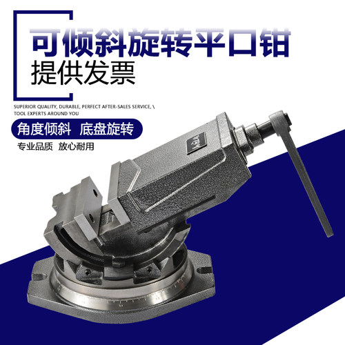 重型铣床机用可倾斜虎钳角固式斜度台钳精密角度式平口钳6寸8寸