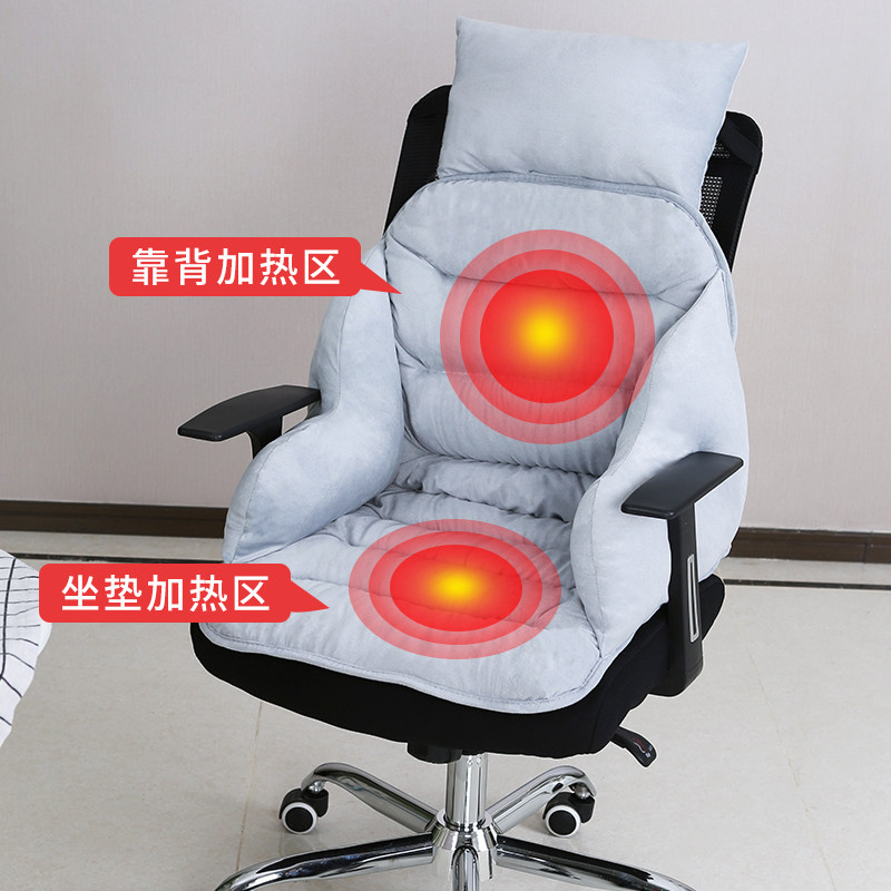 加热坐垫办公室加热电热椅垫靠背一体插电发热取暖神器可拆洗