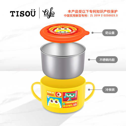 爱婴小铺TISOU儿童宝宝韩国吃饭辅食碗可拆分水杯叉勺不锈钢餐具
