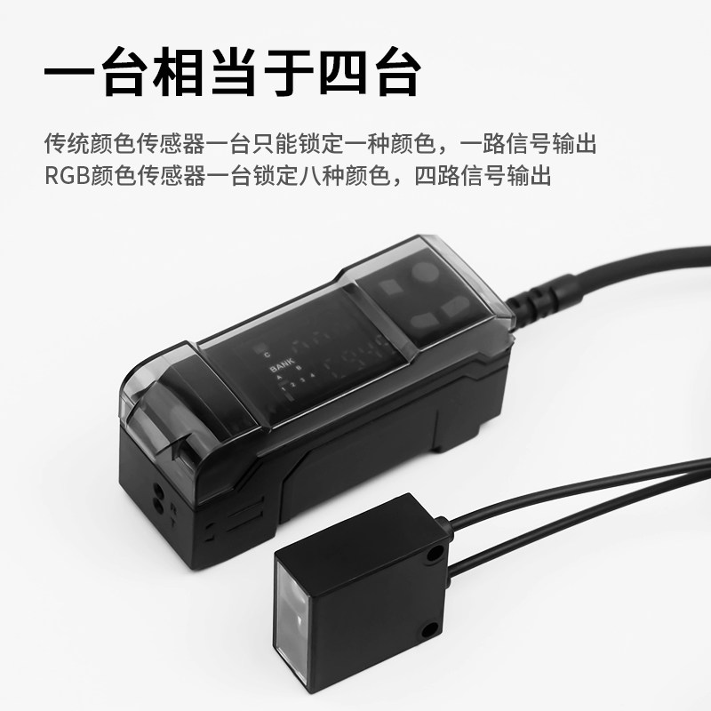 数字颜色传感器色标感应器开关CZ-V21替代视觉纠偏四路输出洛施达