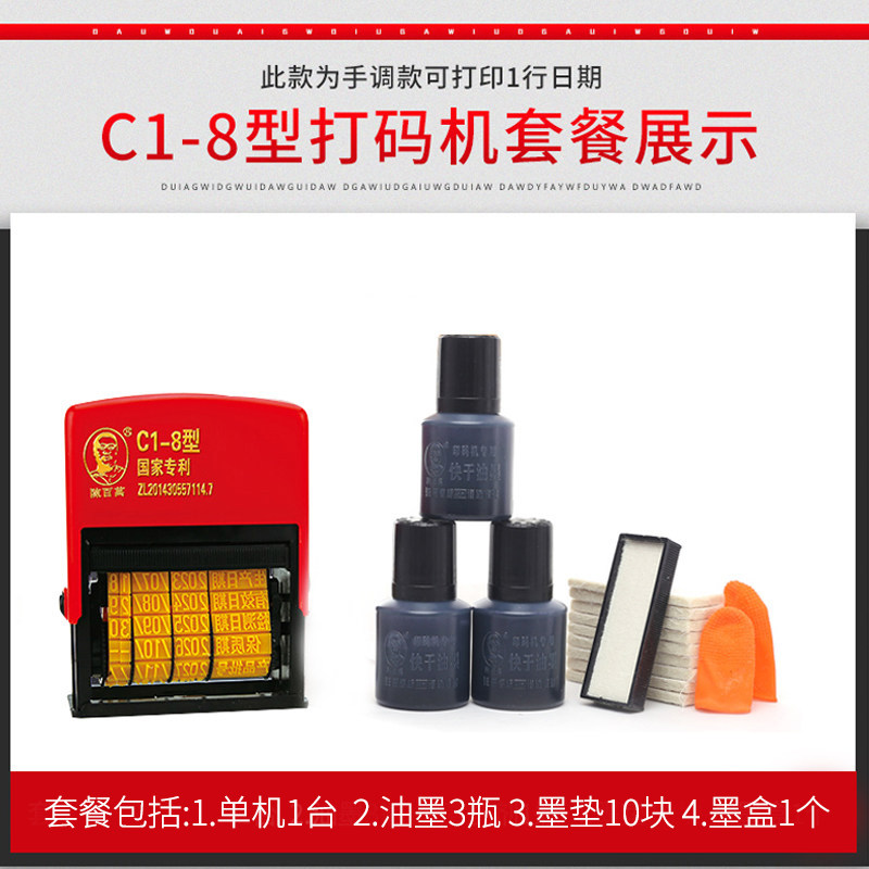 陈百万 生产日期打码机 超市食品包装手动喷码机保质期打码器打码