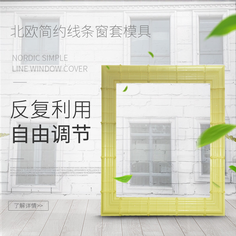 别墅窗套模具罗马柱子窗户套模型水泥窗边柱外墙装饰线条包边模板