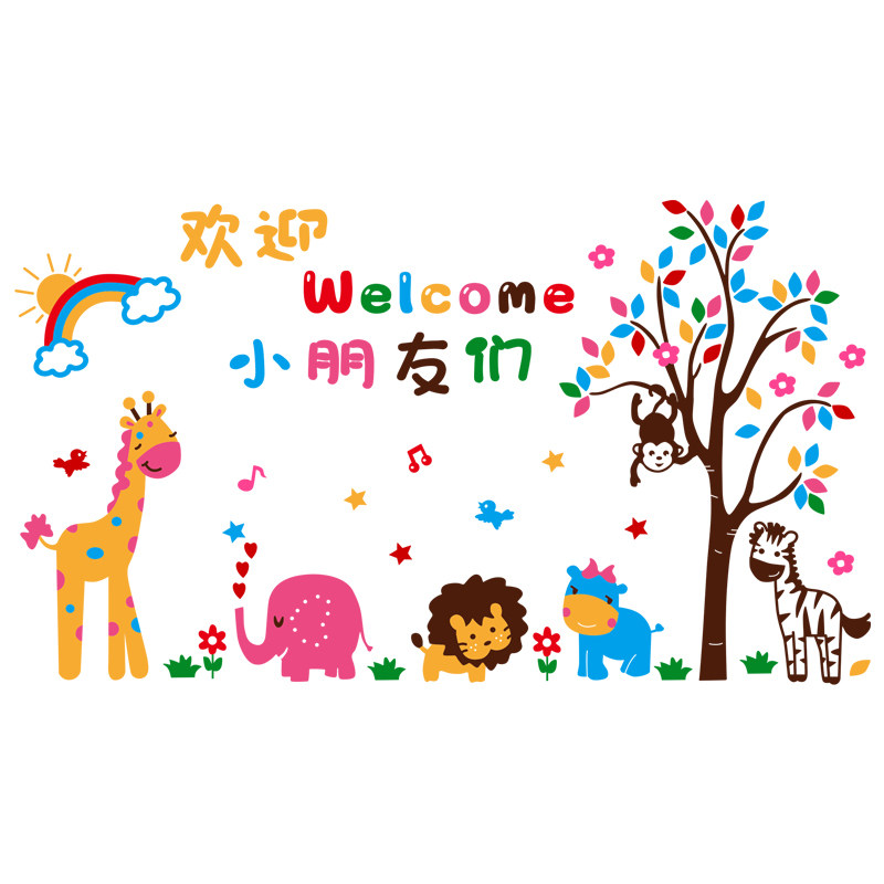 幼儿园教室墙面装饰走廊环境布置材料亚克力3d立体环创主题墙贴画