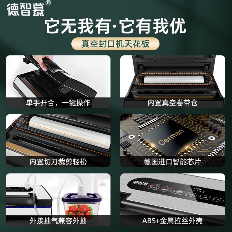 德智慕真空封口机抽真空机家用全自动干湿两用商用食品封口密封机