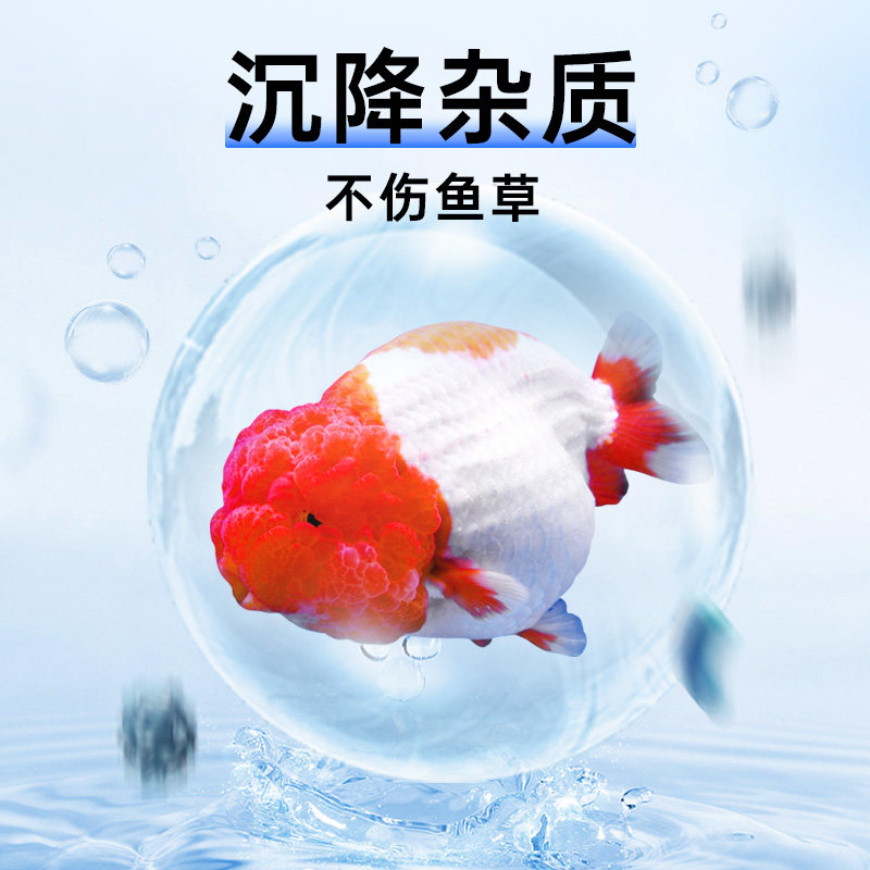 百因美鱼缸净水剂杀菌去腥除臭清水剂水族净化剂水质养鱼清澈澄清