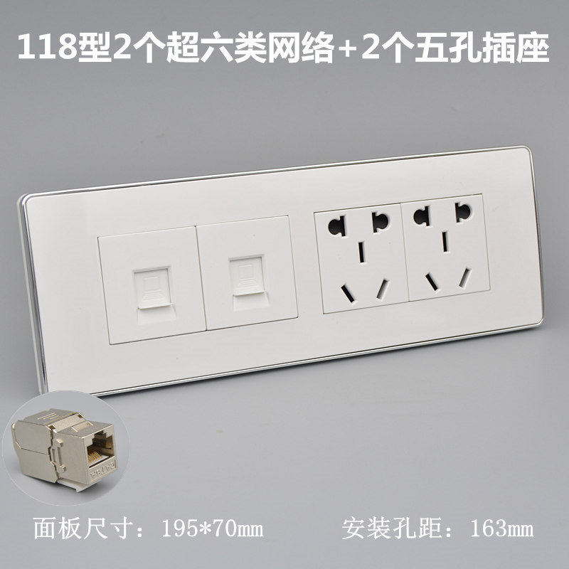 118型四位超六类电脑带十孔面板2个千兆网络网线口+10孔电源插座