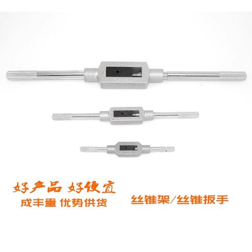 丝锥扳手1-8欧式全钢绞手6-14 8-16棘轮正反可调节丝锥架3-8 5-12