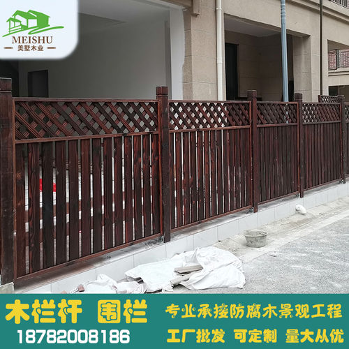 简约风格实木围栏 花园防腐木栅栏可订制高度规格