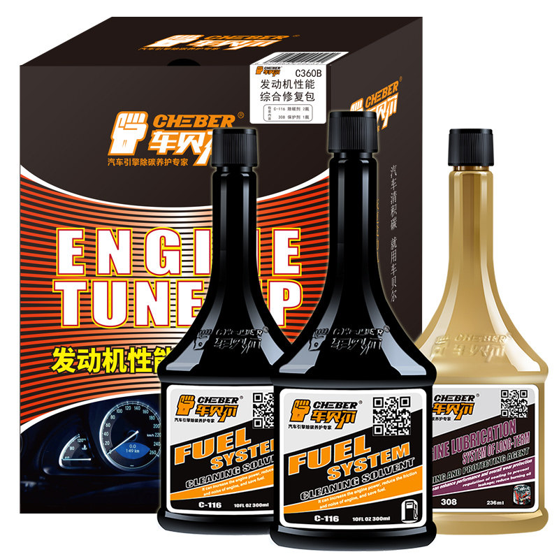 发动机燃油宝除积碳发动机内部清洗综合修复套装汽车燃油添加剂