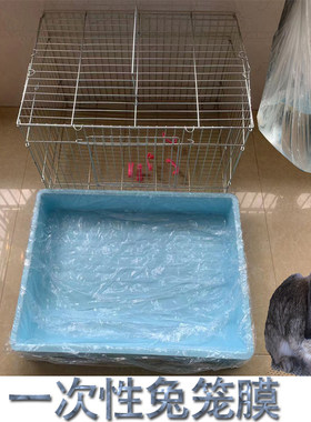 兔子日用品兔笼薄膜套粪便清理一次性尿膜兔笼垫宠物兔子厕所薄膜