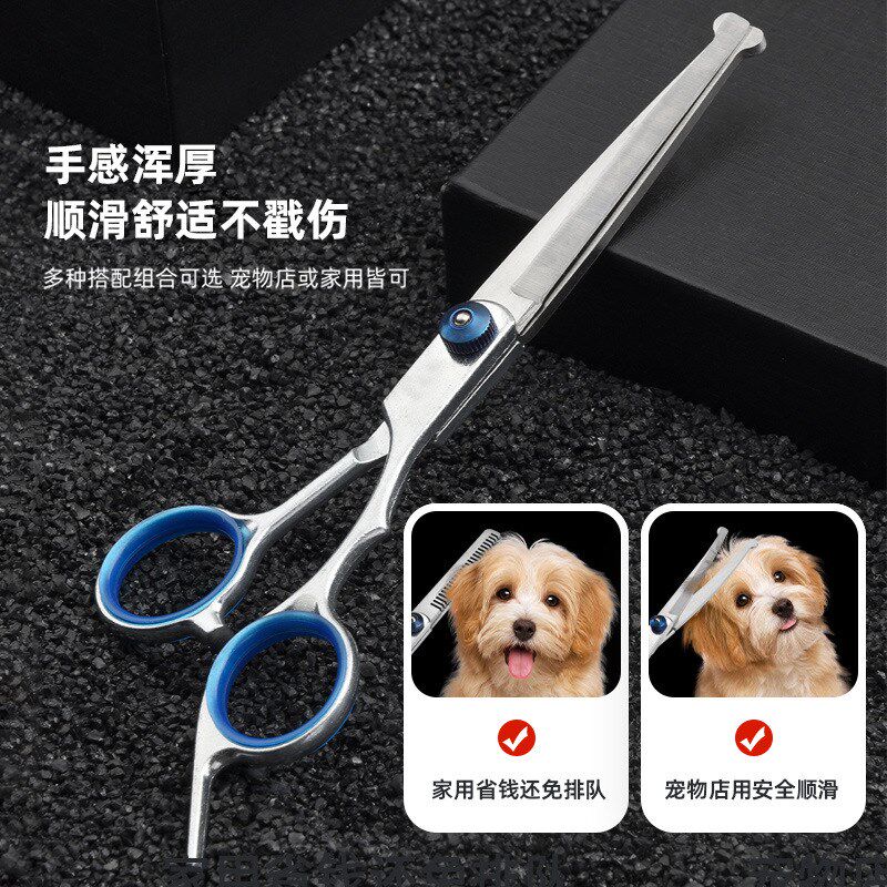 宠物剪刀狗狗剪毛专用弯剪刀美容修毛比熊泰迪牙剪工具套装 松狮