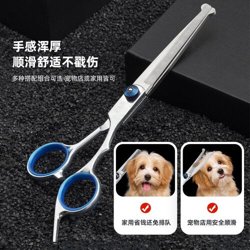 宠物剪刀狗狗剪毛专用弯剪刀美容修毛比熊泰迪牙剪工具套装 松狮