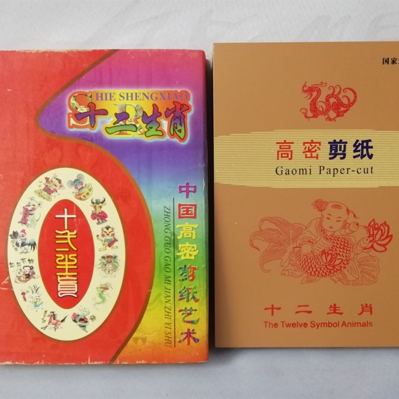 潍坊特色礼品工艺品高密手工剪纸十二生肖脸谱吉祥花鸟小卷轴剪纸