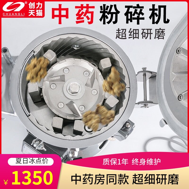 中药材流水式粉碎机超细商用机器三七打粉机家用磨粉机小型研磨机