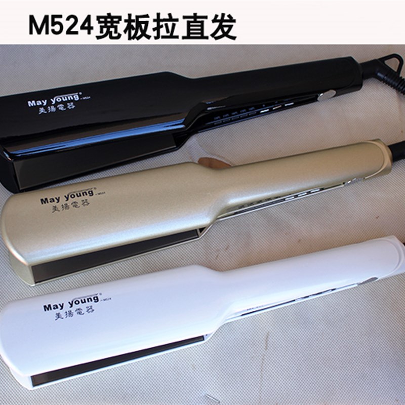 直夹板直发板拉直板专业发廊熨板理发店专用头发直板夹美发电夹板