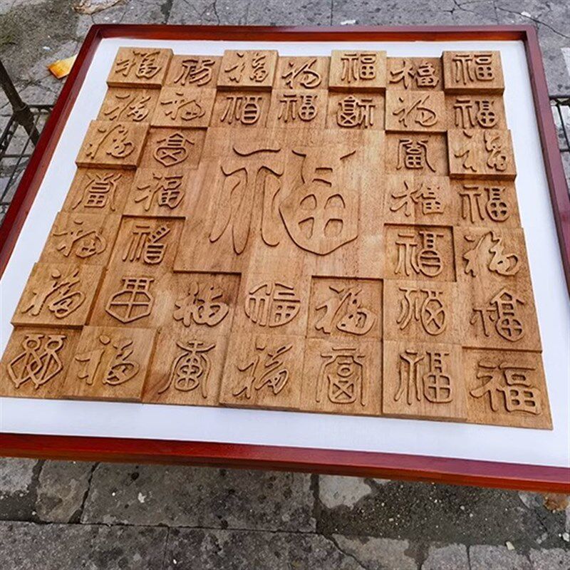 形象墙背景墙装饰实木浮雕画电视背景墙百家姓雕刻画马赛克雕刻