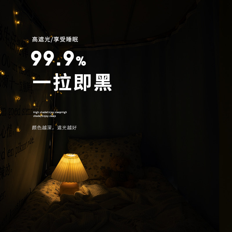 橘喵 强遮光床帘宿舍上下铺u型轨道寝室加厚法式窗帘大学生蚊帐幔