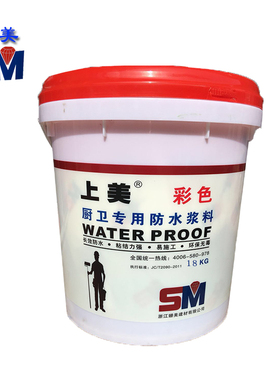上美卫生间防水涂料K11蓝色绿色彩色厨卫阳台防水浆料灰浆通用型