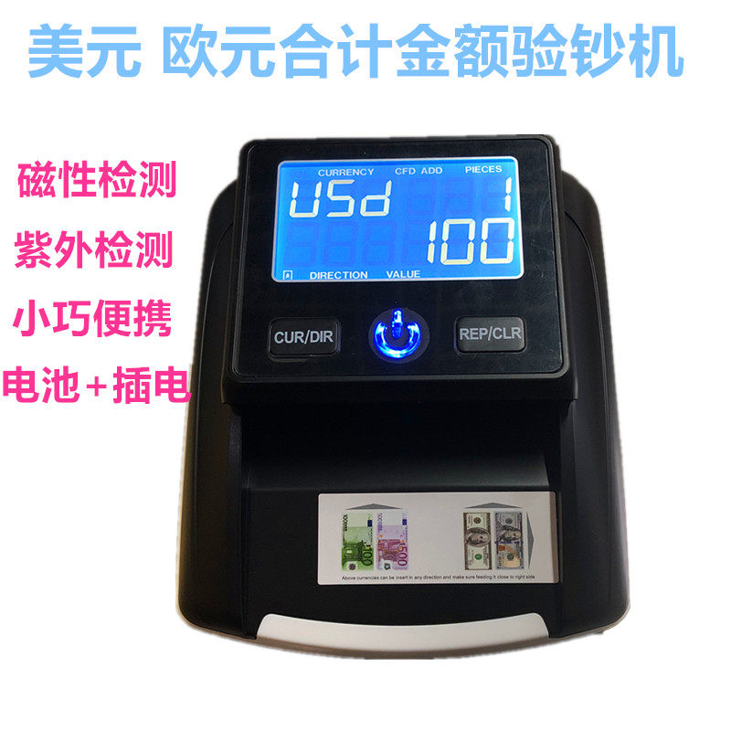 美金欧元小型外币智能验钞器小型便携式锂电池手持迷你充电验钞机