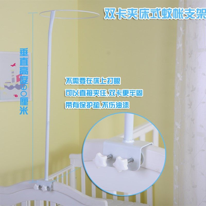 婴儿床蚊帐带支架儿童床宝宝床蚊帐落地夹式婴儿蚊帐罩通用