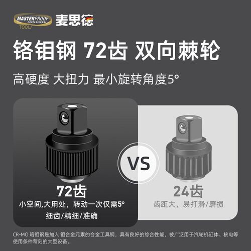 麦思德棘轮扳手套装大中小飞外六角套筒快速扭力扳手套管汽修工具