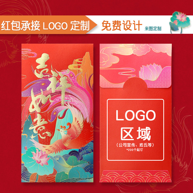 前程似锦红包袋个性创意高档结婚利是封婚礼定制回礼金红包万元封图片
