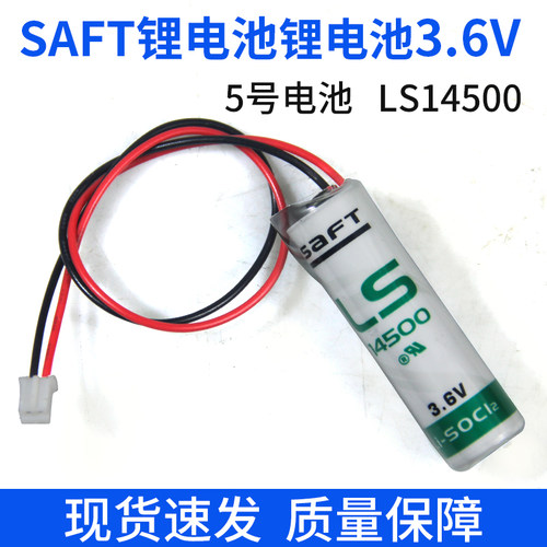 广数驱动器电池GSK25iM加工中心GH2000 ER1/2AA 044驱动器电池