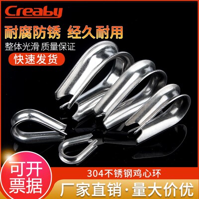 304不锈钢套环三角环鸡心环钢丝绳保护环夸口三角圈M2M3M4M5-M24