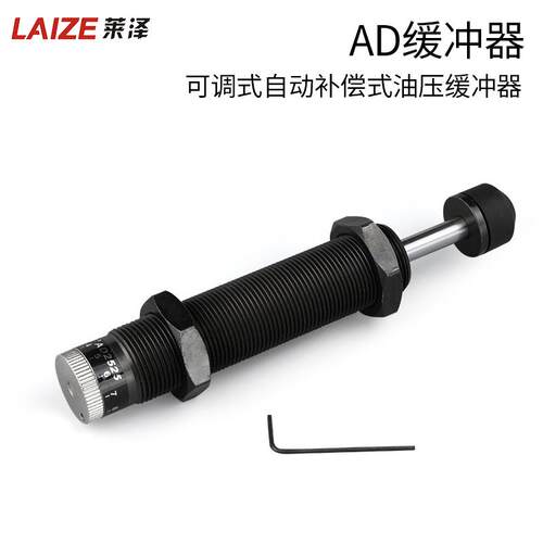 莱泽液压油压缓冲器阻尼器气缸弹簧可调AD2540/2525/2010/2016/14