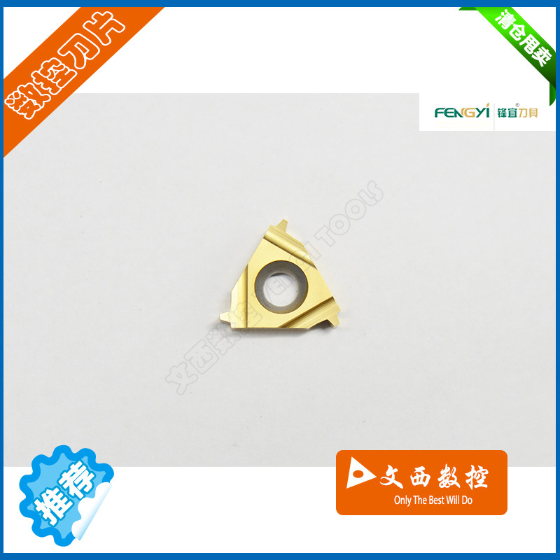 FENGYI/成都锋宜 数控螺纹刀片16 ER 2.0 TR M20 P30 钢件 不锈钢