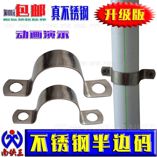 不锈钢半边码自来水PVC管紧固半圆U型卡箍镀锌水管固定骑马卡夹子