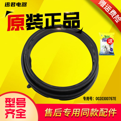 适用于海尔滚筒洗衣机G70628Kx10SG70629Bkx10S门密封圈观察窗
