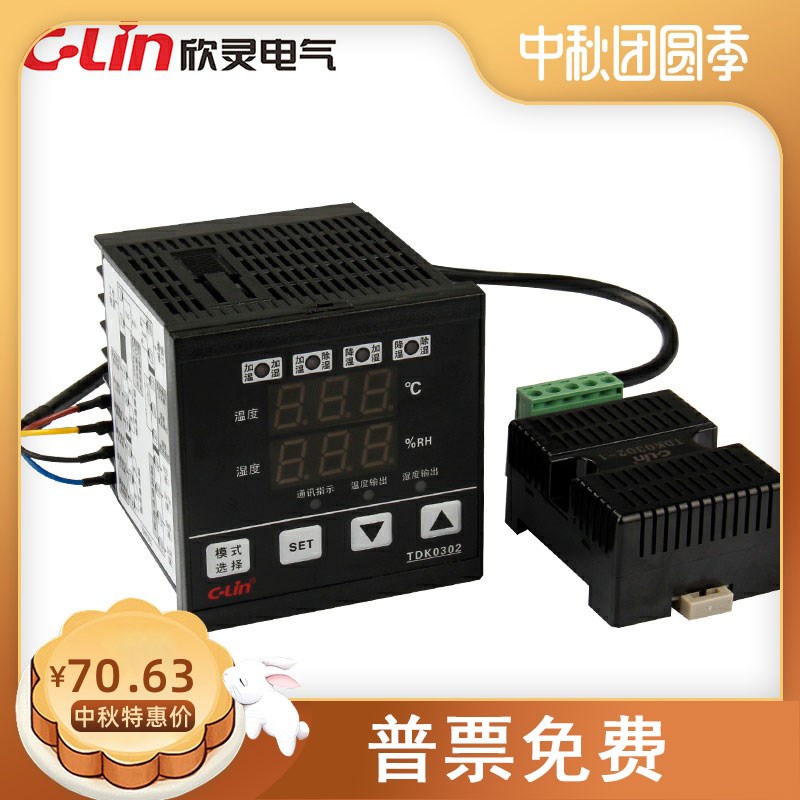 欣灵牌TDK-0302 改进新款温度控制仪 温湿度带传感器孵化设备专用