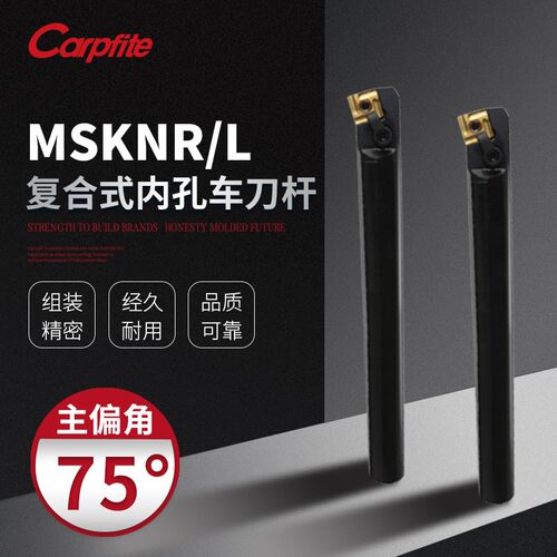 S20R/S25S/S32T-MSKNR/L12数控车刀刀杆75度方形内孔内圆车刀杆