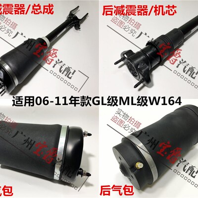 适用奔驰W164前ML300后ML500减震GL350避震GL450器GL550机GL气包