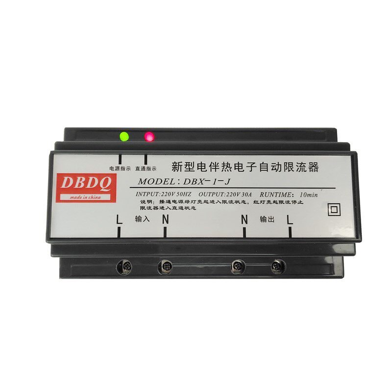 自限温电伴热带自动限流器DBX-1-J缓流器电流过载启动器控制包邮