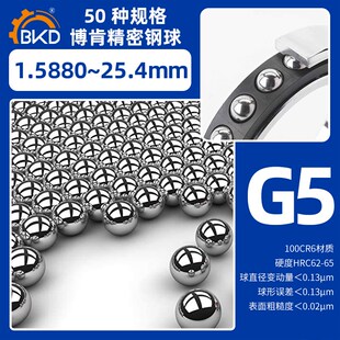 德国BKD精密滚珠丝杠进口钢球9.525 10.319 11.509 12.7 G5级G10