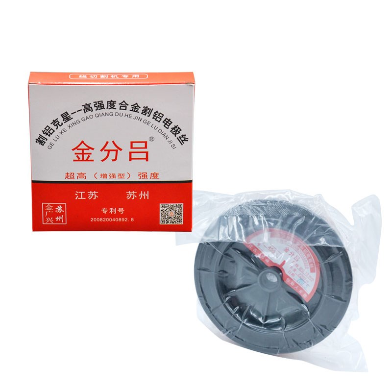 线切割钼丝金劲金分吕牌割铝电极丝割铝铜钼丝0.2/0.18mm2千米/盘